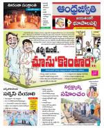 Jayashankar Bhupalpally