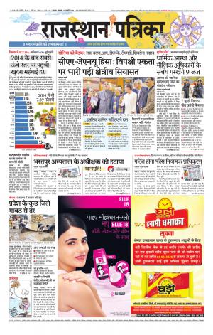 udaipur daak edition