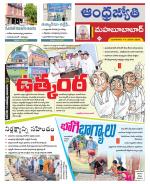 Mahabubabad District