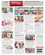 Srikakulam Constituencies