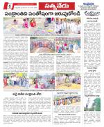 Chittoor constituencies