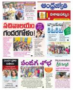 Visakhapatnam District