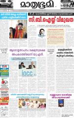 Kannur (includes Kasargod)