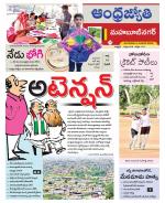 Mahabubnagar District