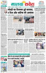 Sangrur / Barnala Savera - Old