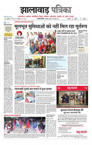 Jhalawar Patrika Epaper