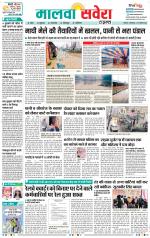 Firozpur / Fazilka Savera