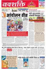 Navshakti Epaper