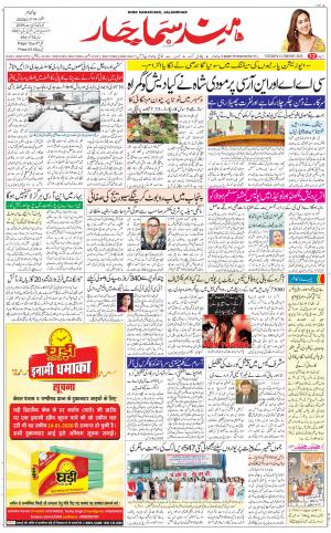 The Daily Hindsamachar Main