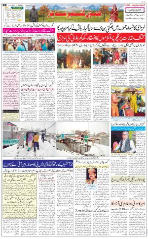 The Daily Hindsamachar Jammu
