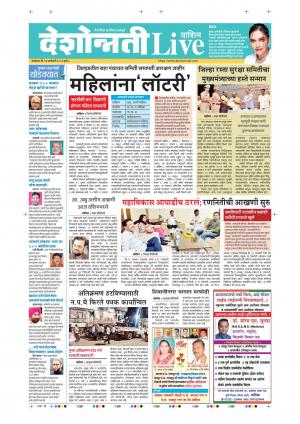 14th Jan Washim Live