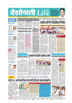 14th Jan Hingoli Live 