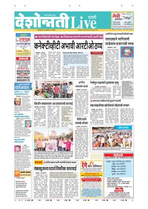 14th Jan Parbhani Live