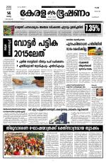 Keralabhooshanam (Malabar Edition)