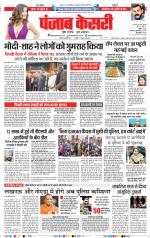 DELHI MAIN - PUNJAB KESARI