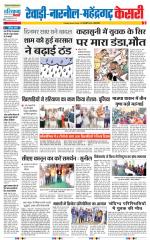Rewari - Punjab Kesari