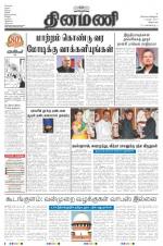 Dinamani - Villupuram