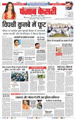Madhya Pradesh Main - Punjab Kesari