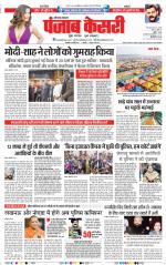 Karnal - Punjab Kesari