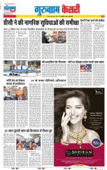 Gurugram - Punjab Kesari
