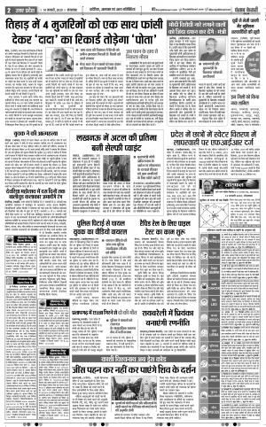 14-01-2020 Punjab Kesari Bulndsahar