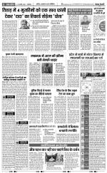 Bijnor - Punjab Kesari