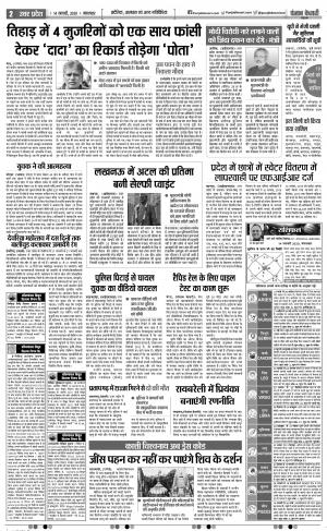 14-01-2020 Punjab Kesari Bijnor