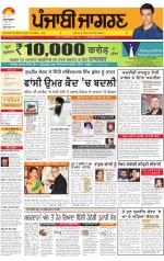 Ludhiana Dehat  : Punjabi jagran News : 1st April 2014