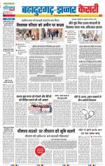 Bahadurgarh - Punjab Kesari
