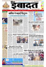 DAINIK IBADAT