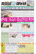Raichur