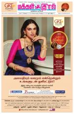 Makkal Kural Tamil Daily
