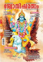 Jyothisharatnam Fortnightly