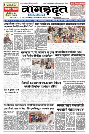 14 Jan.. 2020 Epaper