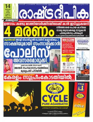 kozhikode14-01-2020