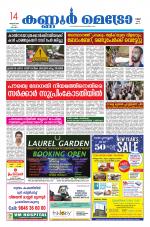 KannurMetronewspaper