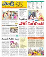 Nagarkurnool District