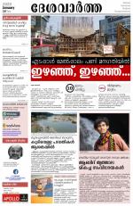 Deshavartha Daily