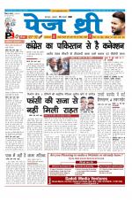 Page Three Newspaper