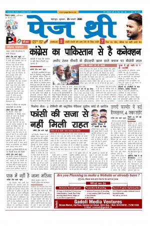 Page Three Newspaper