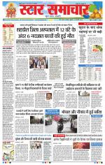 Star Samachar Bhopal