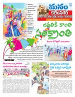 Karimnagar/siricilla/Jagityala