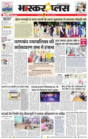 औरंगाबाद भास्कर प्लस