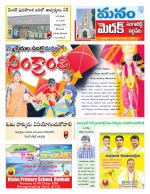 Medak/Sangareddy/Siddipeta