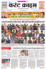 Dainik Current Crime