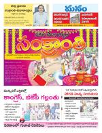 Warangal/Janagam/jayasankar/Mahaboobabad