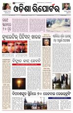 Odisha Reporter