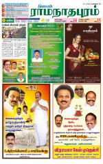 Madurai-Ramnad Supplement