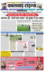 kalwad times page-15-01-2020