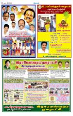 Sivagangai- Madurai Supplement